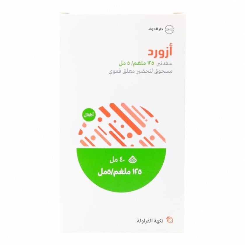 شراب أزورد 125 مجم/5 مل - 40 مل