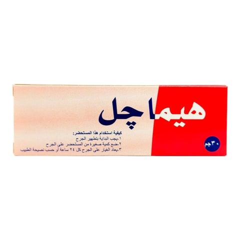 Hemagel Hydrophilic Topical Gel - 30g