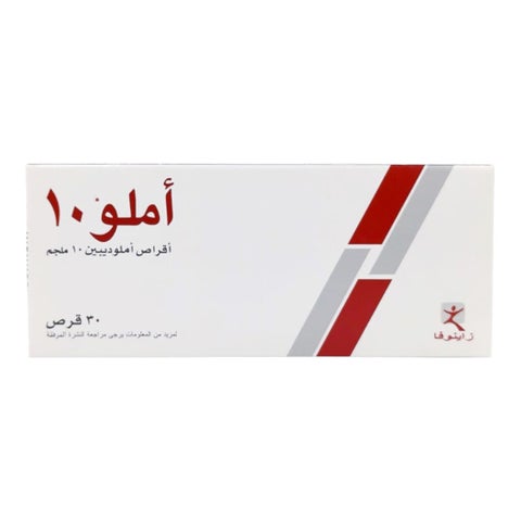 أقراص أملو 10 ملجم، 30 قرص