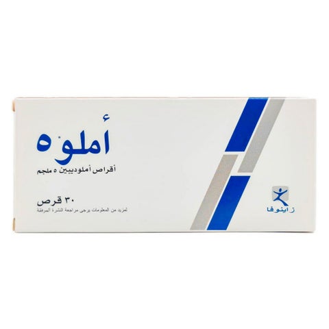 أقراص أملو 5 مجم، لعلاج إرتفاع ضغط الدم، 30 قرص
