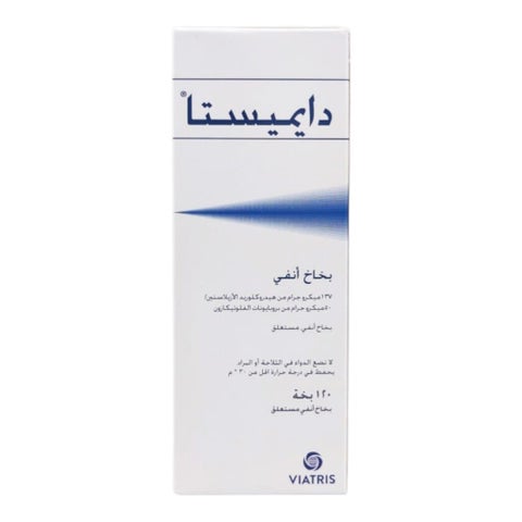 بخاخ أنفي ديميستا، 120 جرعة