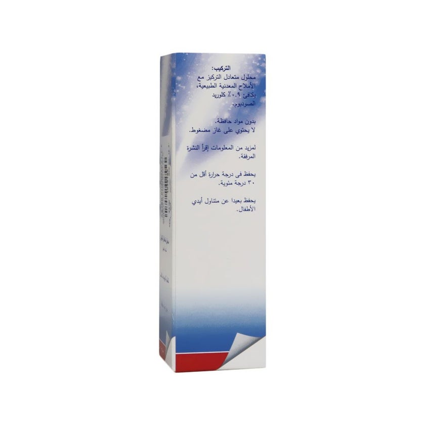Aquamer Isotonic Nasal Spray 30ml