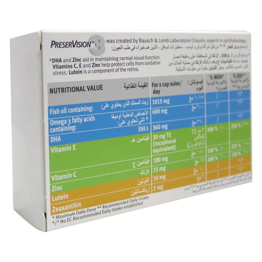 Preservision 3 Capsules, Pack of 60's