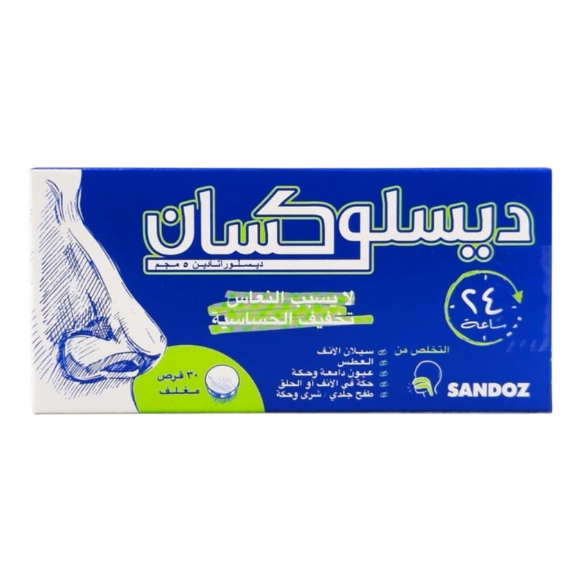 Desloxan 5mg Tablets, Pack of 30's