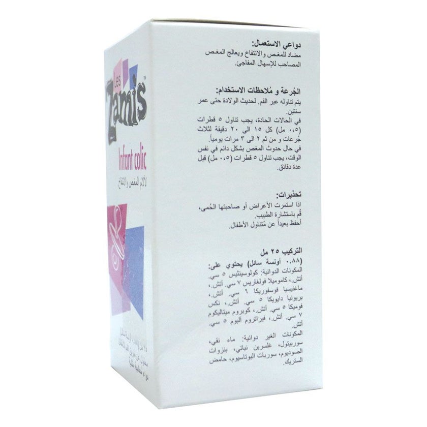 Les Zamis Infant Colic Oral Solution Drops 25ml