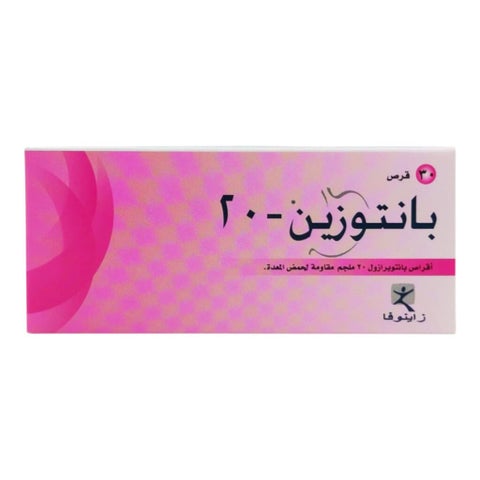 أقراص بانتوزين 20 ملجم، 30 قرص
