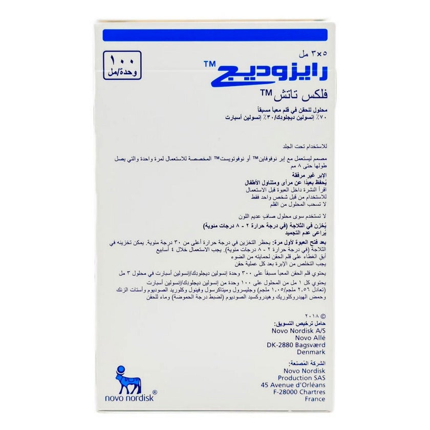 Ryzodic Ryzodeg Flex Touch Insulin 100IU/ml Pre-Filled Pen 3ml, Pack of 5's ...