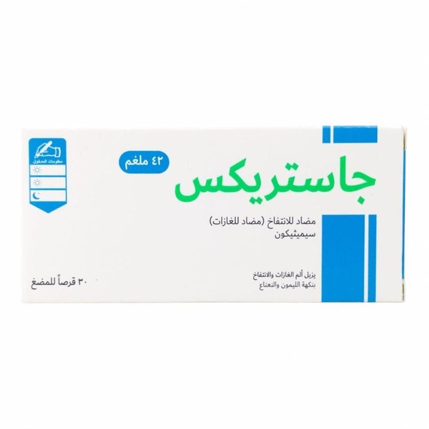 Gastrex 42mg Chewable - 30 Tablets