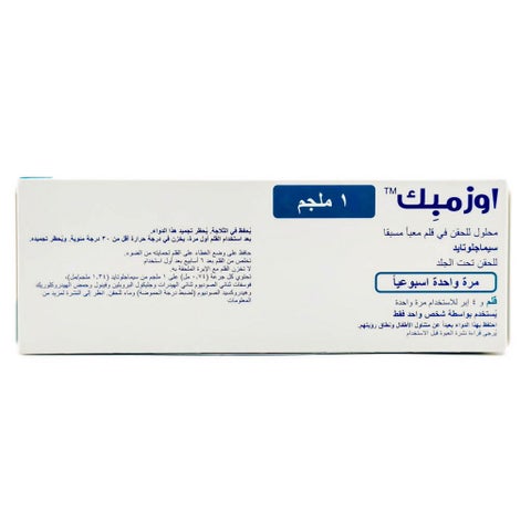 قلم أوزمبيك، معبأ مسبقًا 1 مجم، 3 مل + 4 إبر