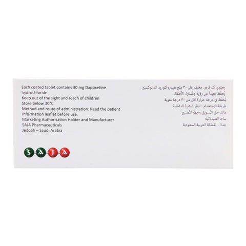 أقراص ديبوجوي 30 مجم ، 6 أقراص