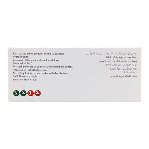 أقراص ديبوجوي 60 مجم ، 6 أقراص