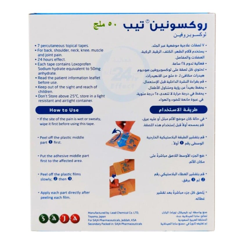 Roxonin Tape 50mg Pain Relieving Patches, Pack of 7's