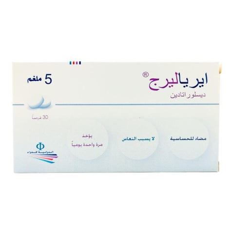 أقراص أربافال 160 مجم، 28 قرص