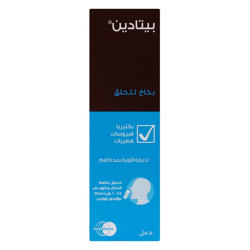 Betadine Throat Spray 50ml