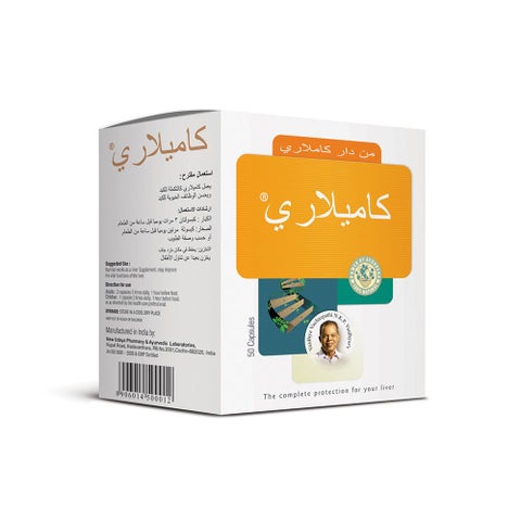 نوبال كاميلاري كبسولات لتغذية الكبد، ٥٠ كبسولة