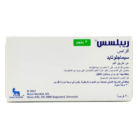Rybelsus 3mg Tablets, Pack of 30’s