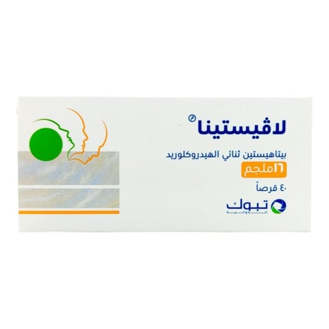 أقراص لافيستينا 16 مجم، 40 قرص