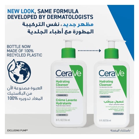 CeraVe Hyaluronic Acid Hydrating Cleanser, Normal to Dry Skin - 236ml