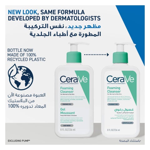 CeraVe Hyaluronic Acid Foaming Cleanser, Normal to Oily Skin - 236ml