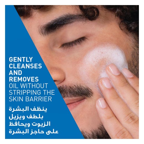 CeraVe Hyaluronic Acid Foaming Cleanser, Normal to Oily Skin - 236ml