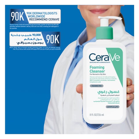 CeraVe Hyaluronic Acid Foaming Cleanser, Normal to Oily Skin - 236ml
