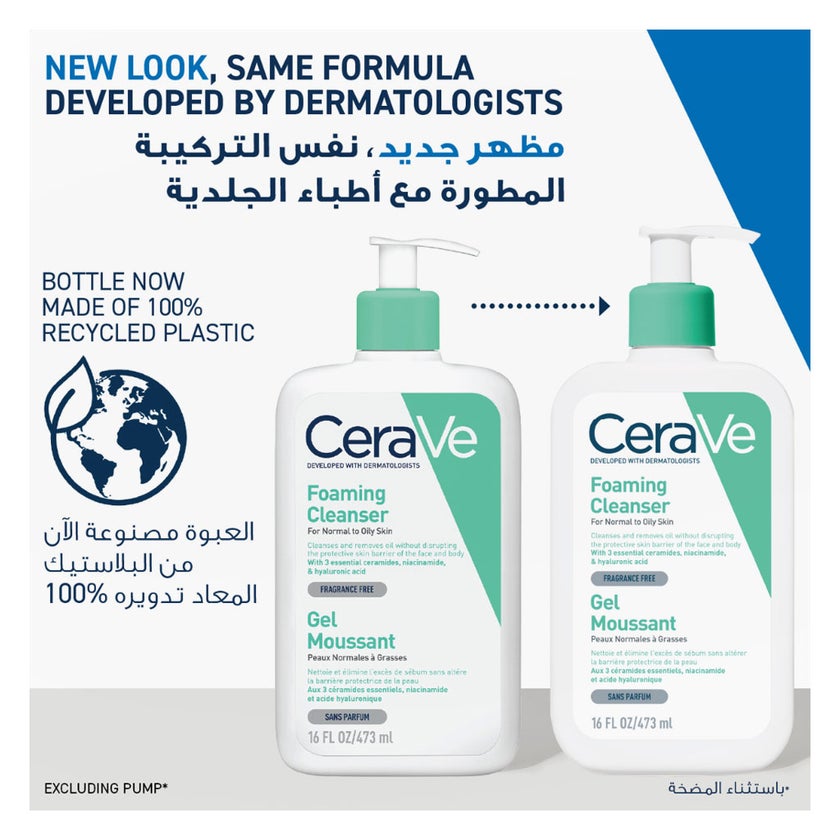 CeraVe Foaming Cleanser, Normal to Oily Skin 473ml