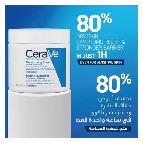 CeraVe 3 Essential Ceramides Moisturising Cream, Dry to Very Dry Skin - 454g