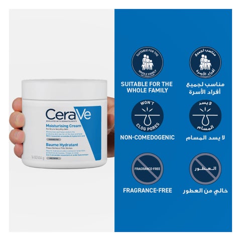 CeraVe 3 Essential Ceramides Moisturising Cream, Dry to Very Dry Skin - 454g