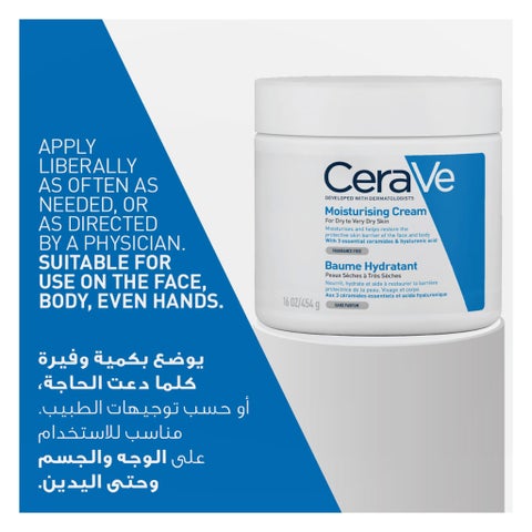 CeraVe 3 Essential Ceramides Moisturising Cream, Dry to Very Dry Skin - 454g