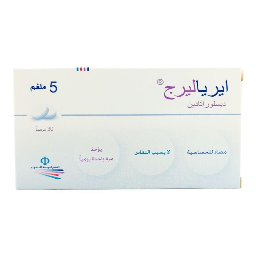 Aeriallerg 5mg Tablets, Pack of 30's