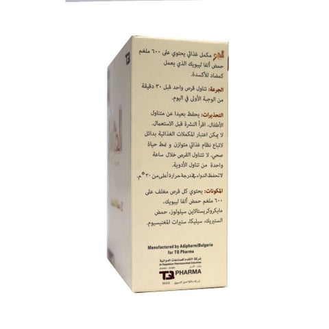 ألفا ليبويك أقراص حمض ٦٠٠ ملجم لدعم مضادات الأكسدة، حزمه من ٣٠ قرص