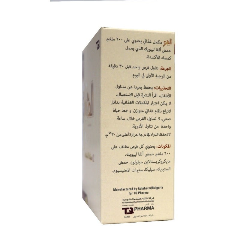 Alfo Alpha Lipoic Acid 600mg Tablets For Antioxidant Support, Pack of 30's