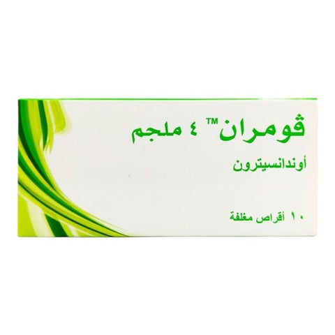 أقراص فومران 4 مجم ، 10 أقراص
