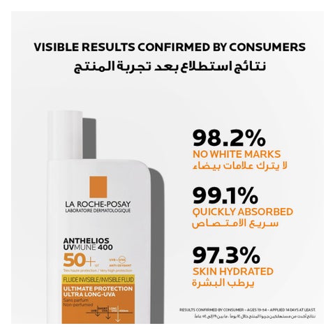 واقي شمس سائل غير مرئي أنثيليوس يو في مون 400 لاروش بوزيه، عامل حماية 50+ - 50 مل