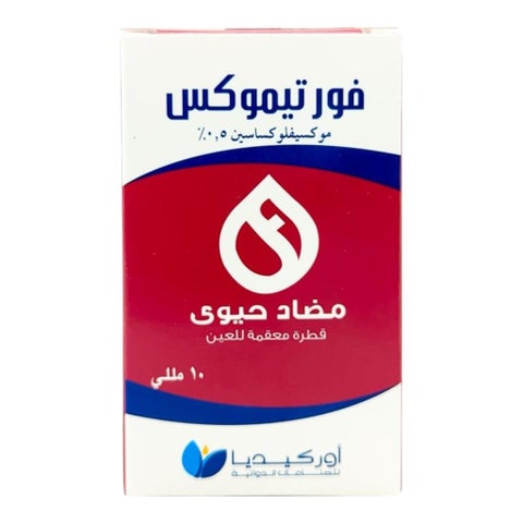 قطرات فورتيموكس 0.5% للعين، 10 مل