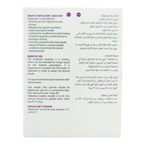 Papilocare Vaginal Gel - 7 Single Dose Cannula