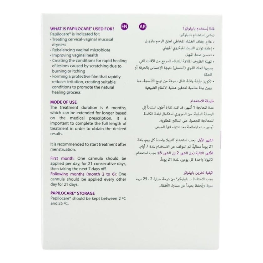 Papilocare Vaginal Gel Single Dose Cannula, Pack of 7's