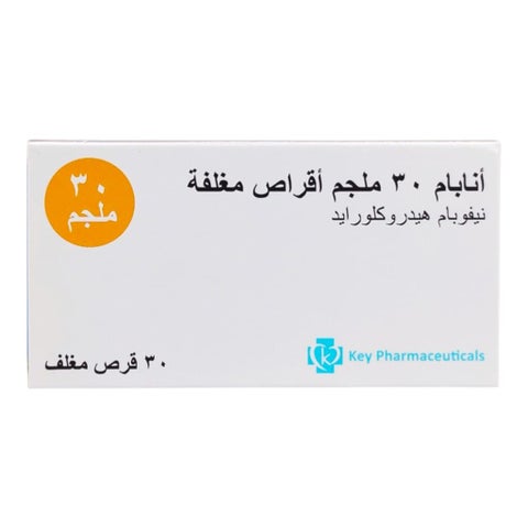أقراص أنابام المغلفة 30 مجم ، 30 قرص