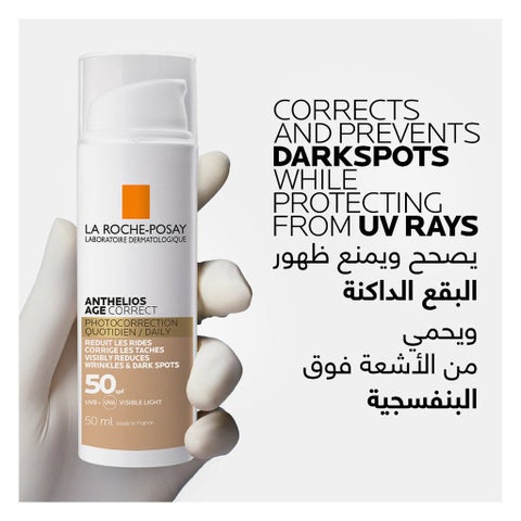لاروش بوساي أنثيليوس إيج كوريكت SPF50 واقي شمسي ملون مضاد للشيخوخة غير مرئي مع نياسيناميد 50 مل