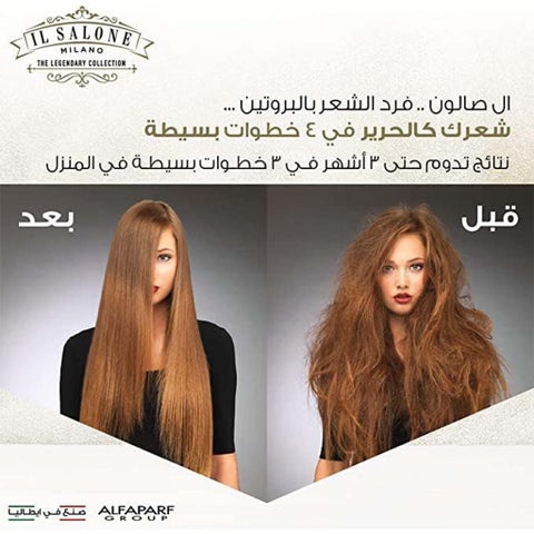 ألفابارف ميلانو إل سالون ميلانو مجموعة علاج تمليس الشعر شبه دائمة مع مجموعة زيت الكيراتين والأرغان للشعر التالف