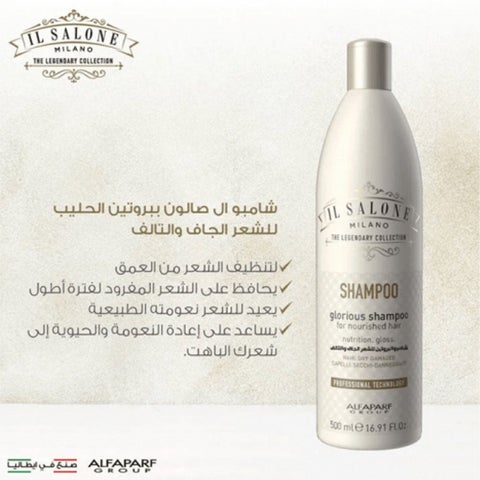 Alfaparf IL Salone Milano Glorious Protein Shampoo 500ml