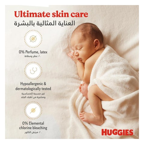 Huggies Extra Care Newborn Diapers, Size 1, Up to 5Kg, Jumbo Pack of 64's