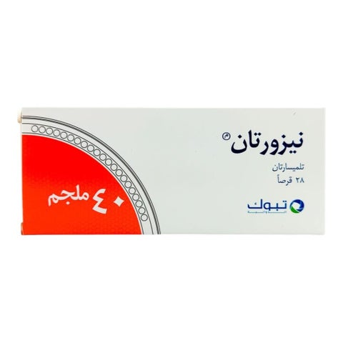 أقراص نيزورتان 40 مجم، 28 قرص
