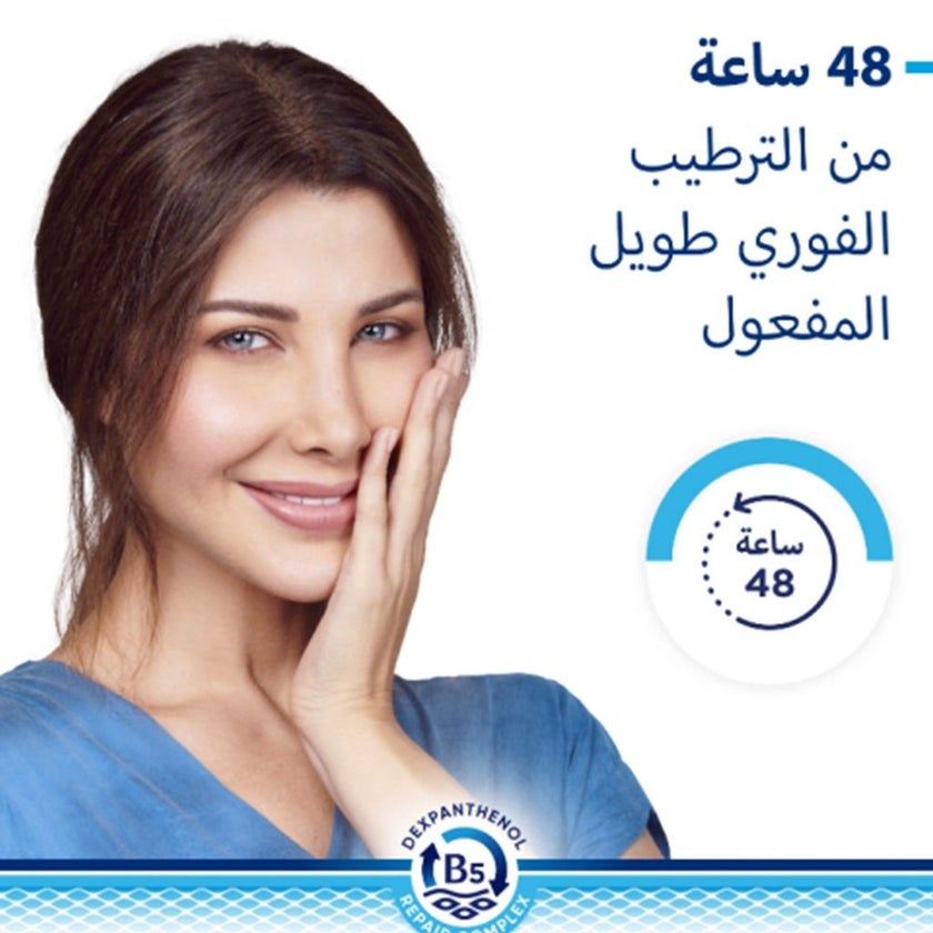 Bepanthen Derma Restoring Daily Moisturizing Body Lotion For Dry & Sensitive Skin 200ml