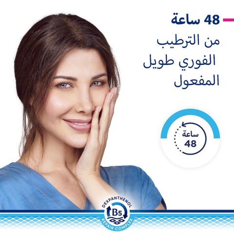 لوشن بيبانثين ديرما لترطيب الجسم اليومي للبشرة الجافة والحساسة 200 مل