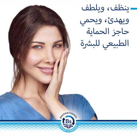 بيبانثين ديرما جل منظف لطيف للجسم للبشرة الجافة والحساسة 400 مل
