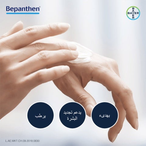 Bepanthen Derma Gentle Face Cleanser Gel For Dry & Sensitive Skin 200ml