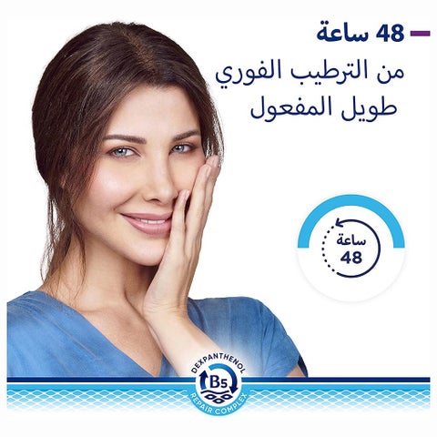 بيبانثين ديرما كريم ليلي المجدد للوجه للبشرة الجافة والخشنة 50 مل