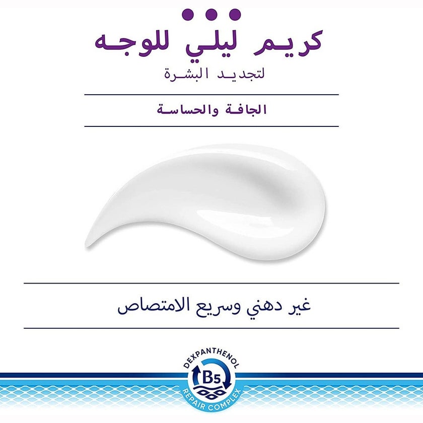 Bepanthen Derma Regenerating Night Face Cream For Dry & Rough Skin 50ml