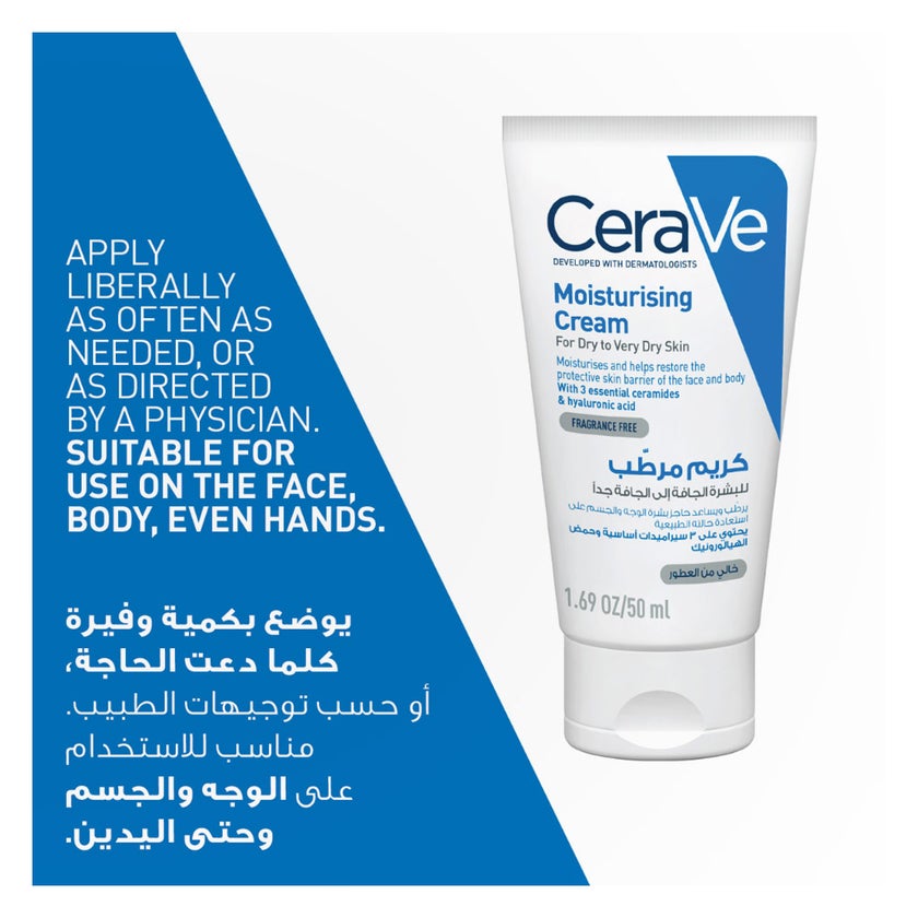 CeraVe Moisturising Cream, Dry to Very Dry Skin 50ml